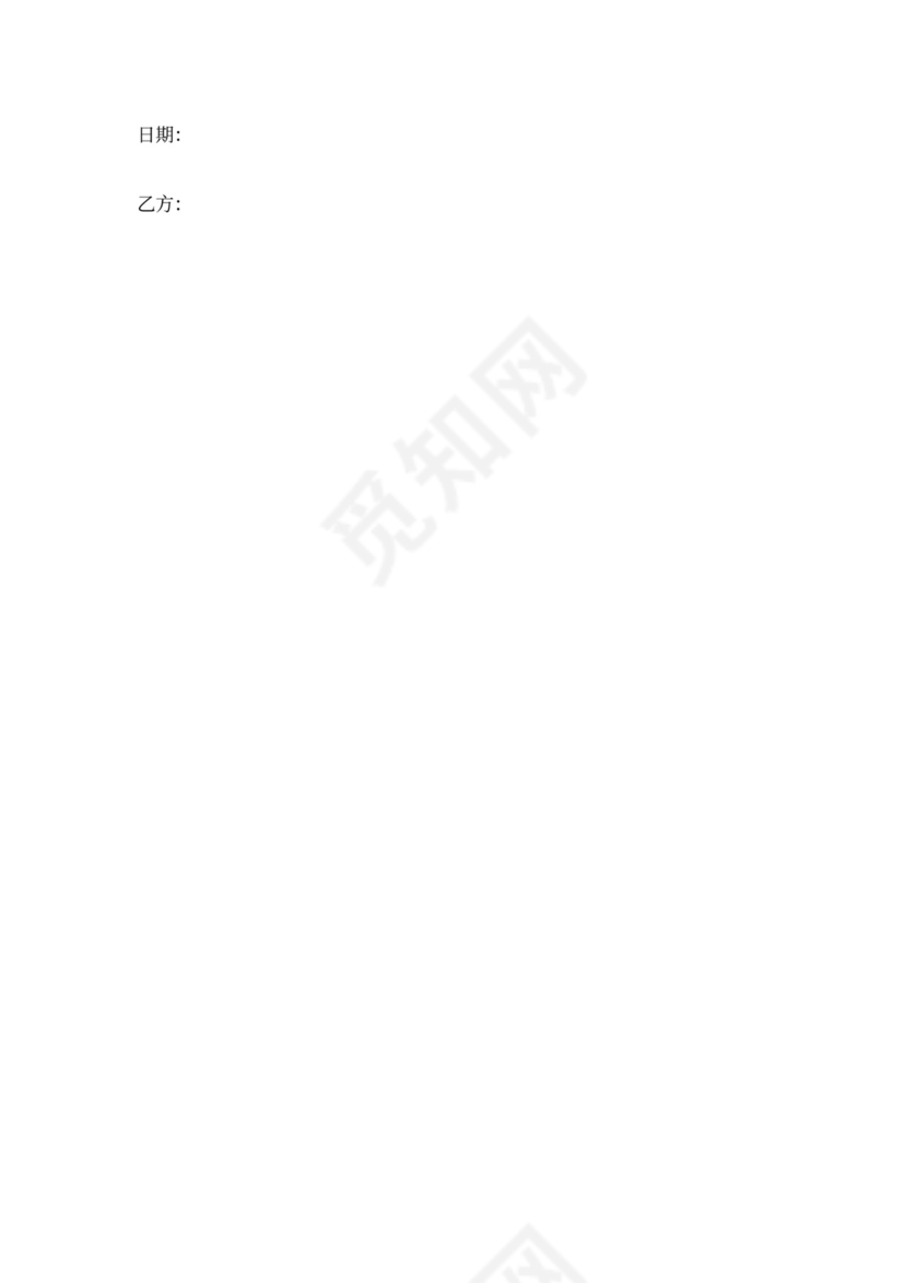 外卖合作协议书