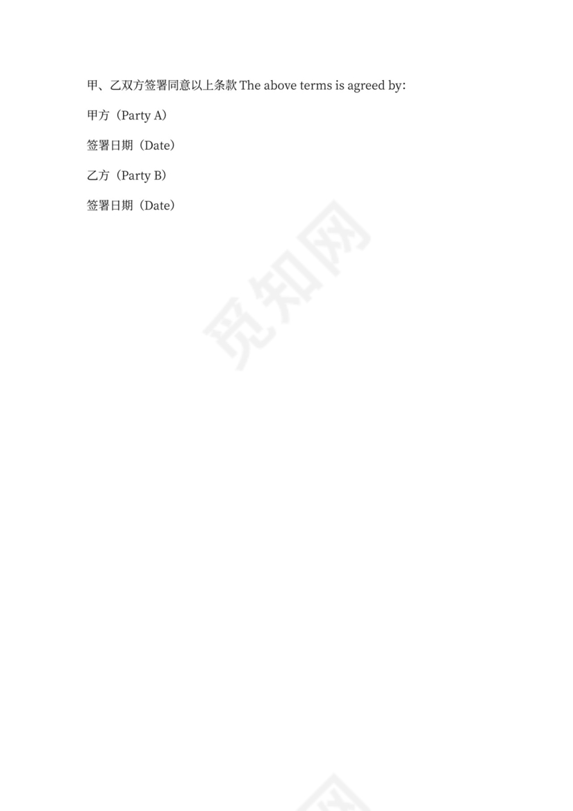 英文雇佣合同模板