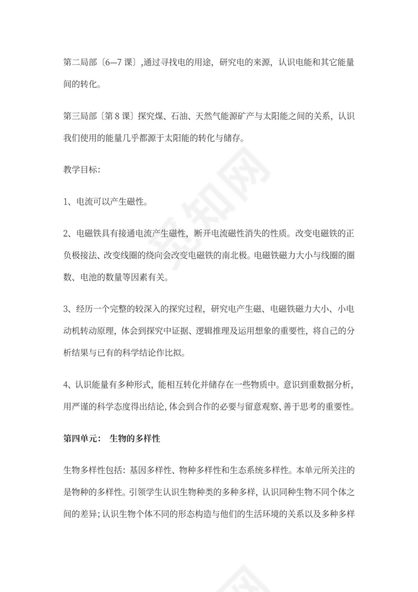 小学实验室工作计划总结