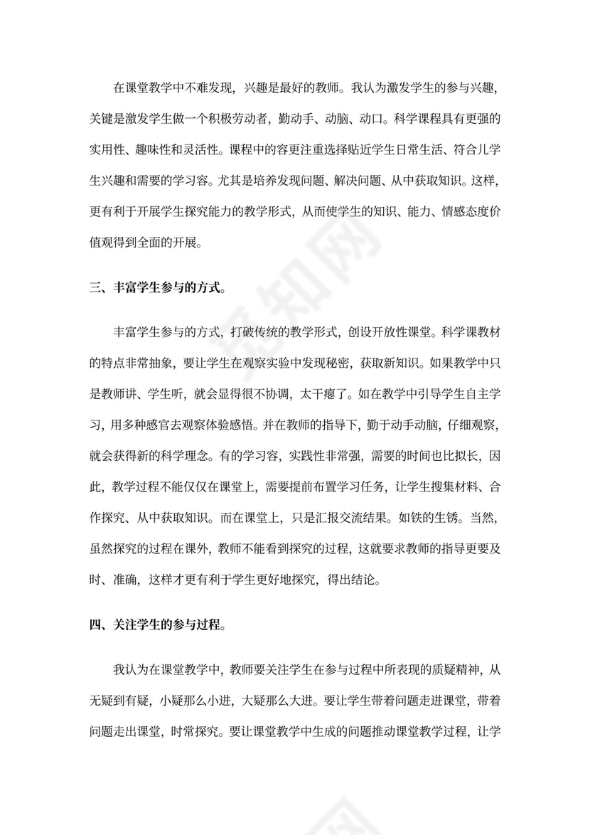 小学实验室工作计划总结