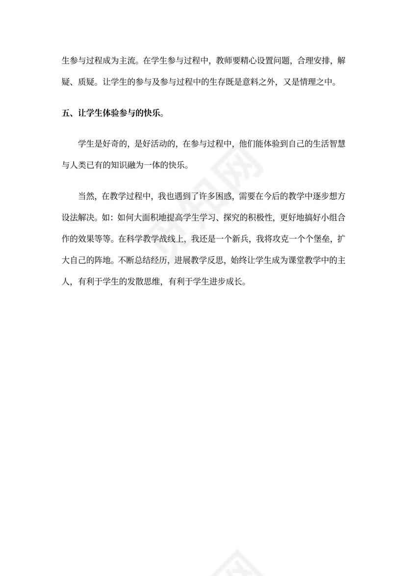 小学实验室工作计划总结