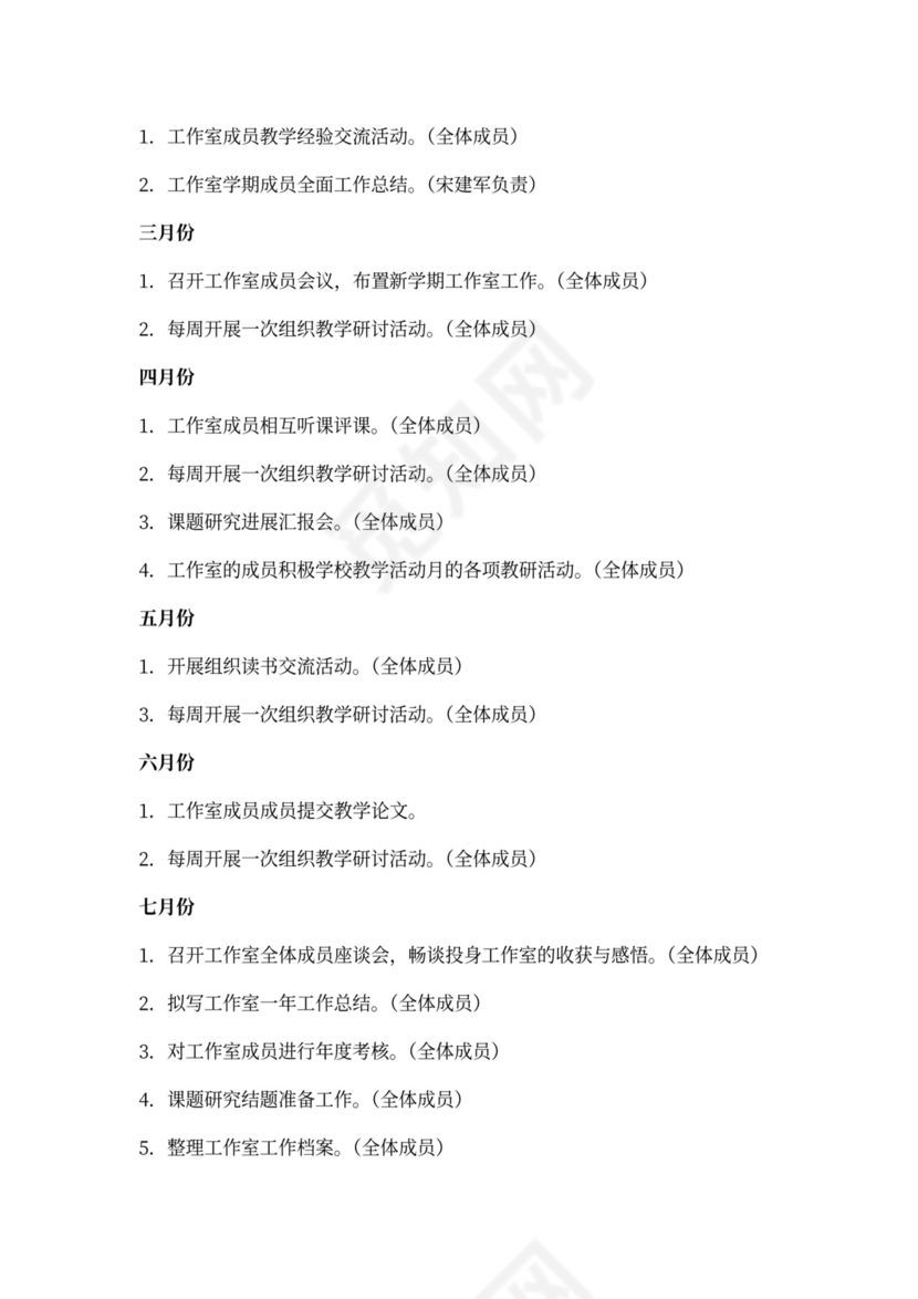 物理工作室度工作计划