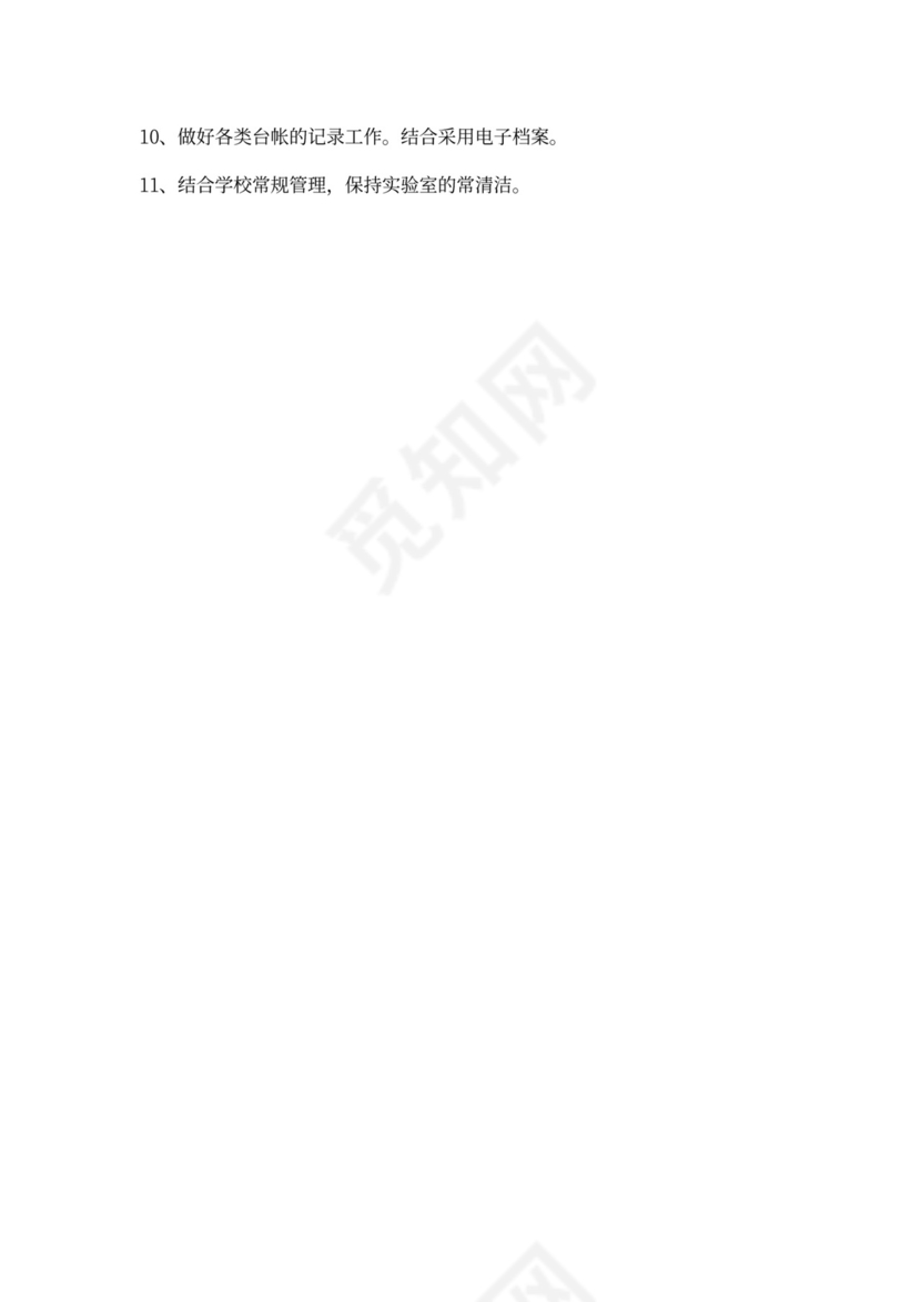 初中物理实验员工作计划