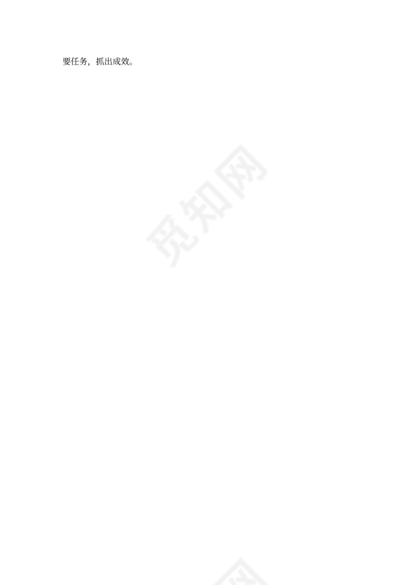 下半年免疫规划工作计划