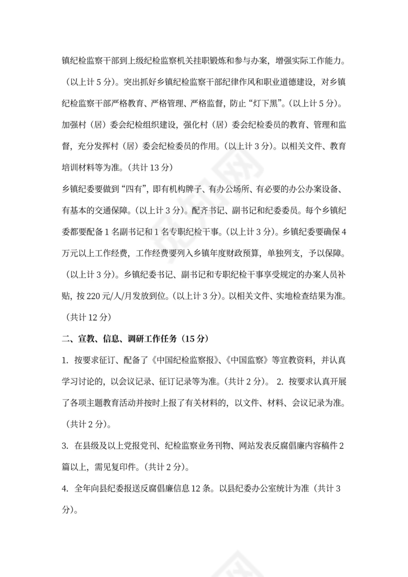 老龄工作计划书