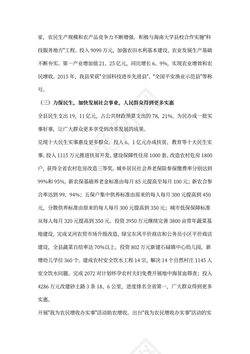 老龄工作计划书