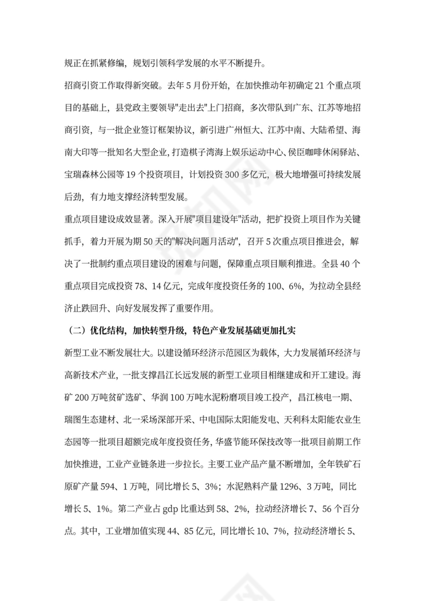 老龄工作计划书