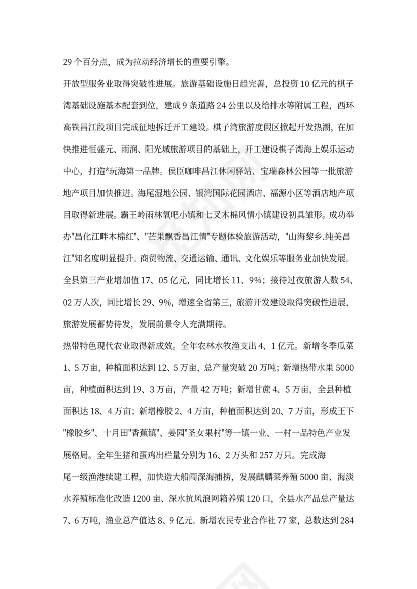 老龄工作计划书