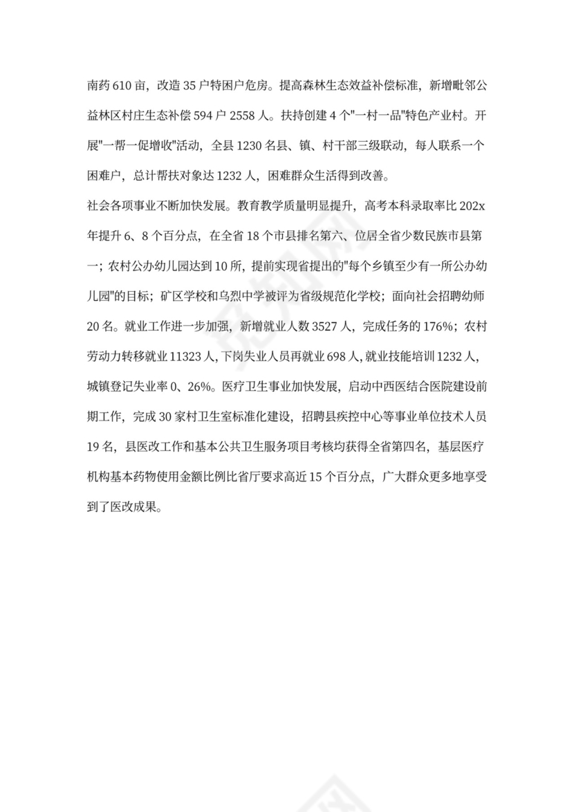 老龄工作计划报告