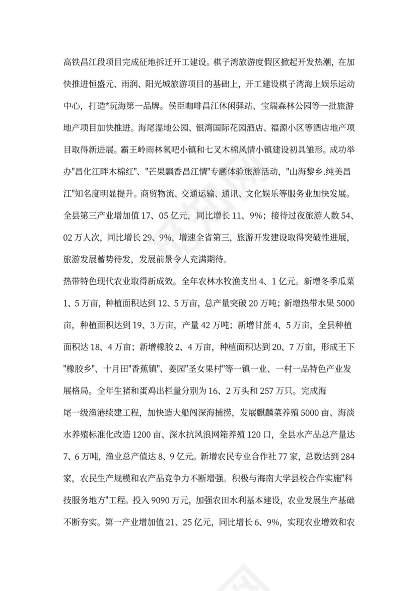 老龄工作计划报告