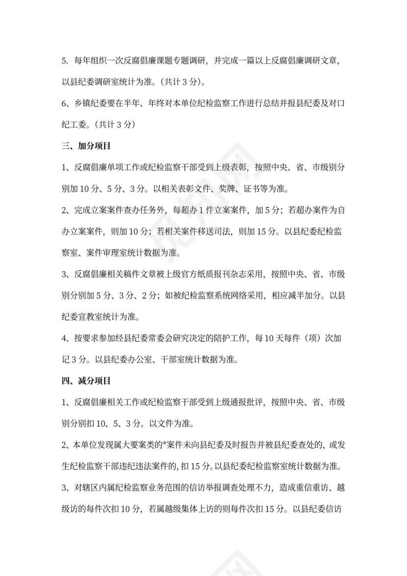 老龄工作计划报告