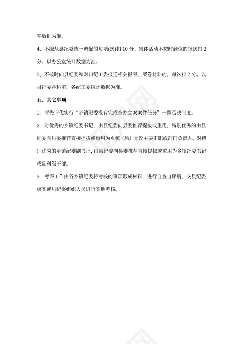 老龄工作计划报告