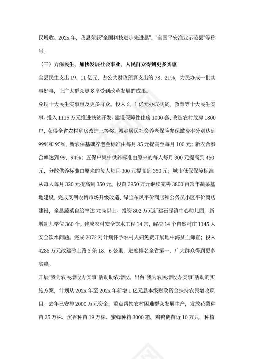 老龄工作计划报告