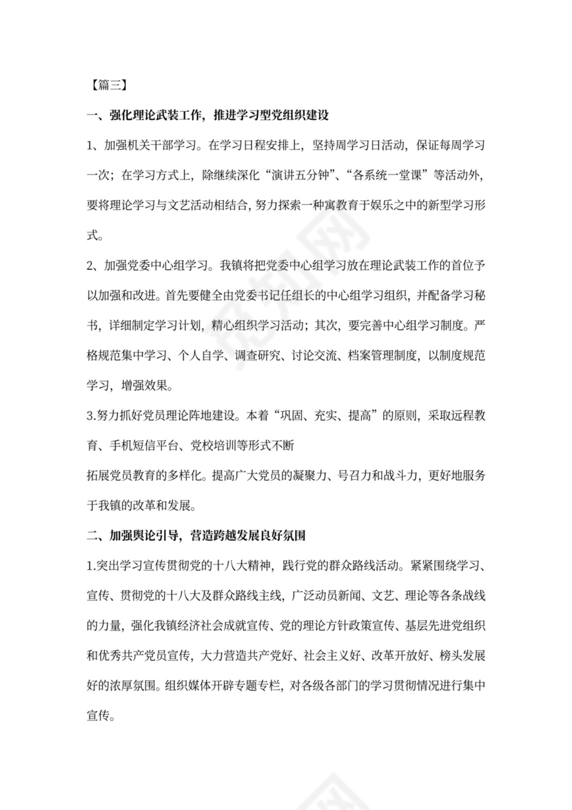 宣传文化工作计划