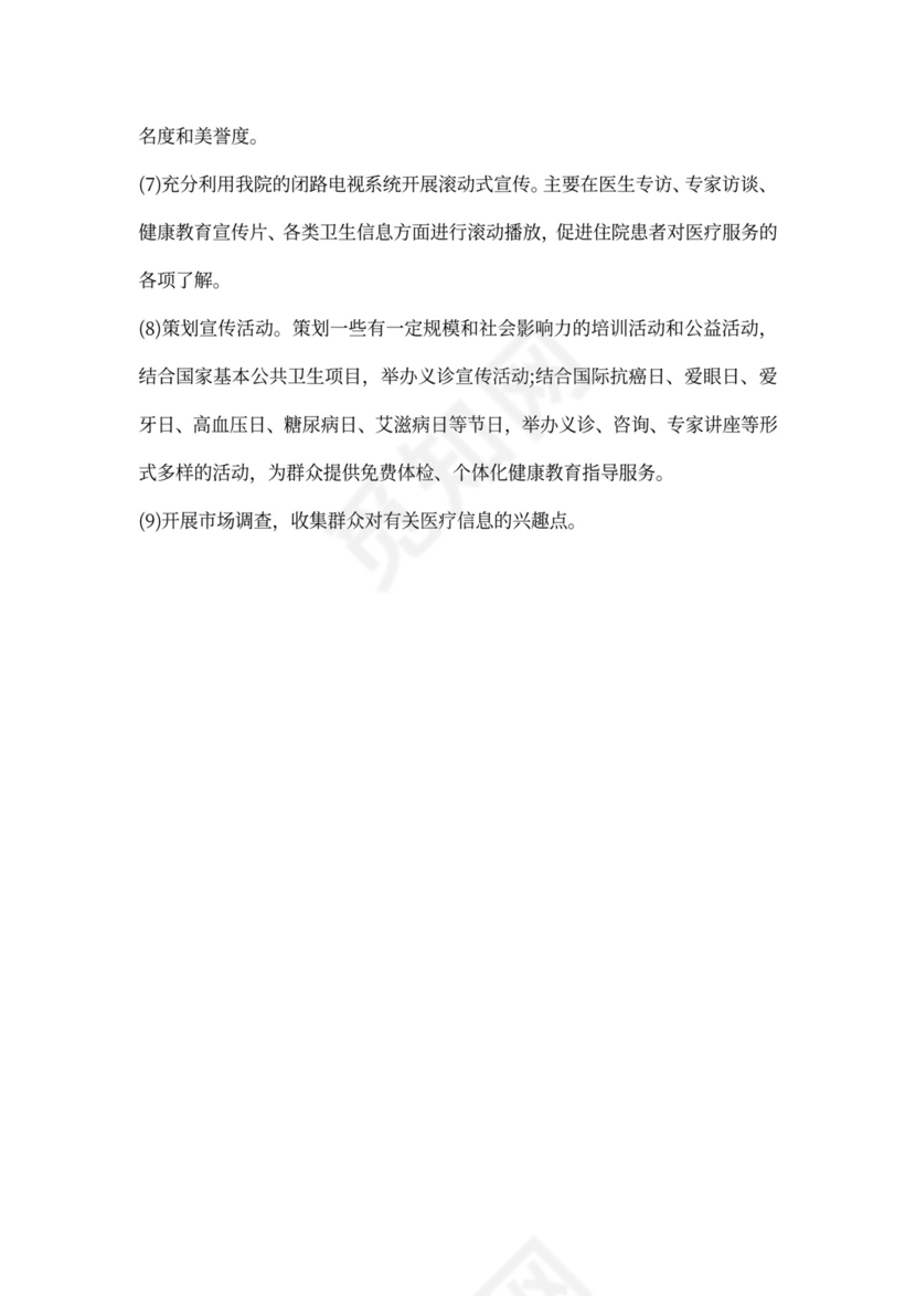 宣传文化工作计划