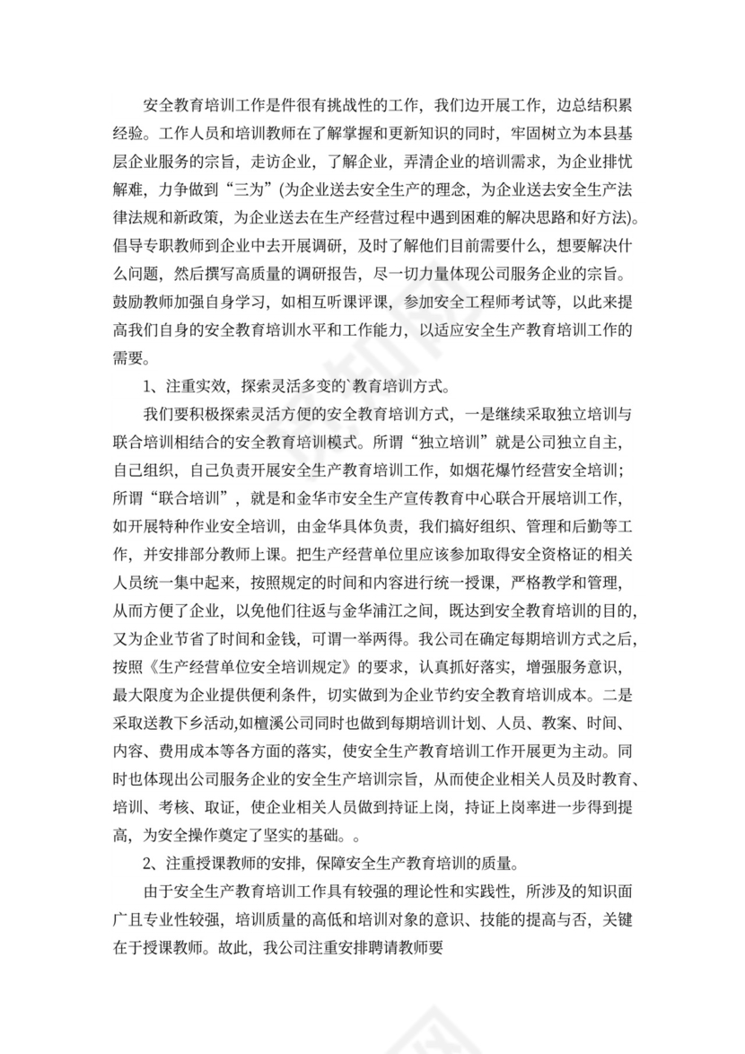 202X年党校工作计划四篇