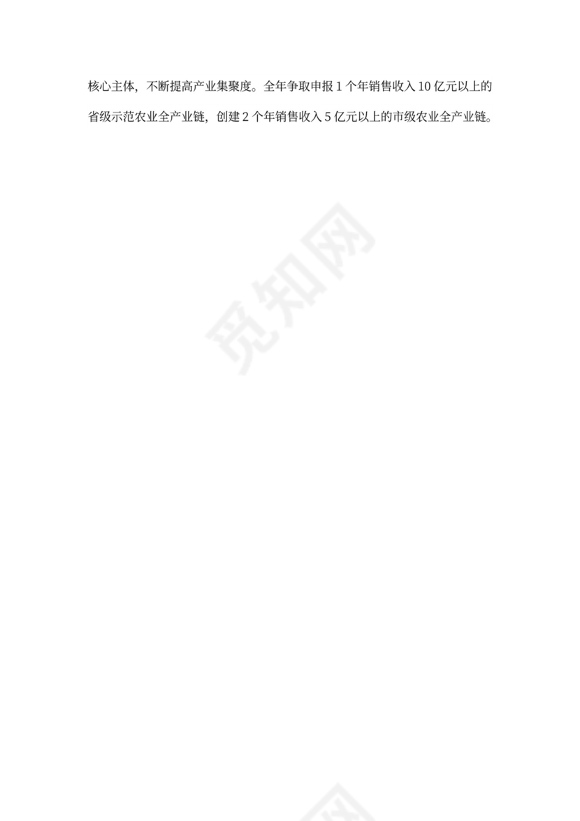 202X年乡镇农业服务中心工作计划