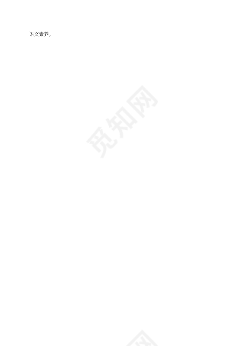 教研个人工作计划汇总4篇