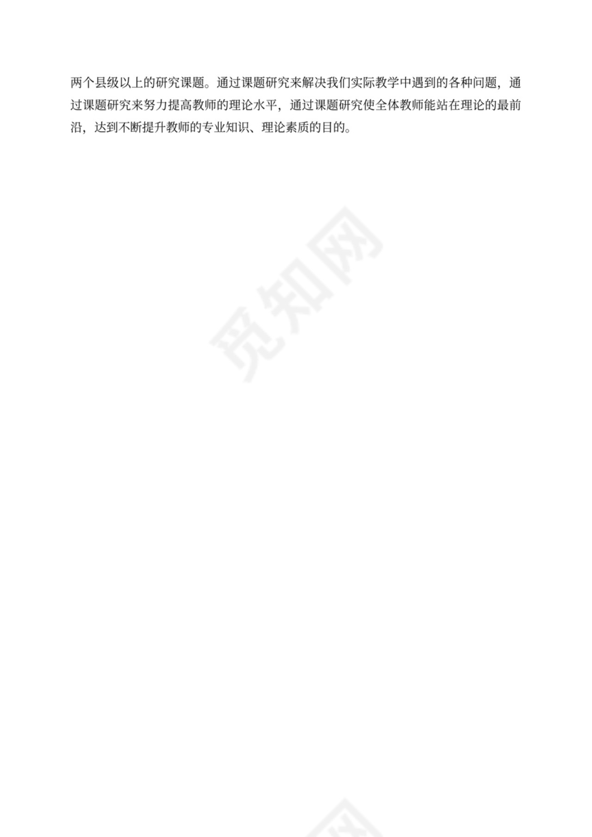 教研个人工作计划汇总4篇