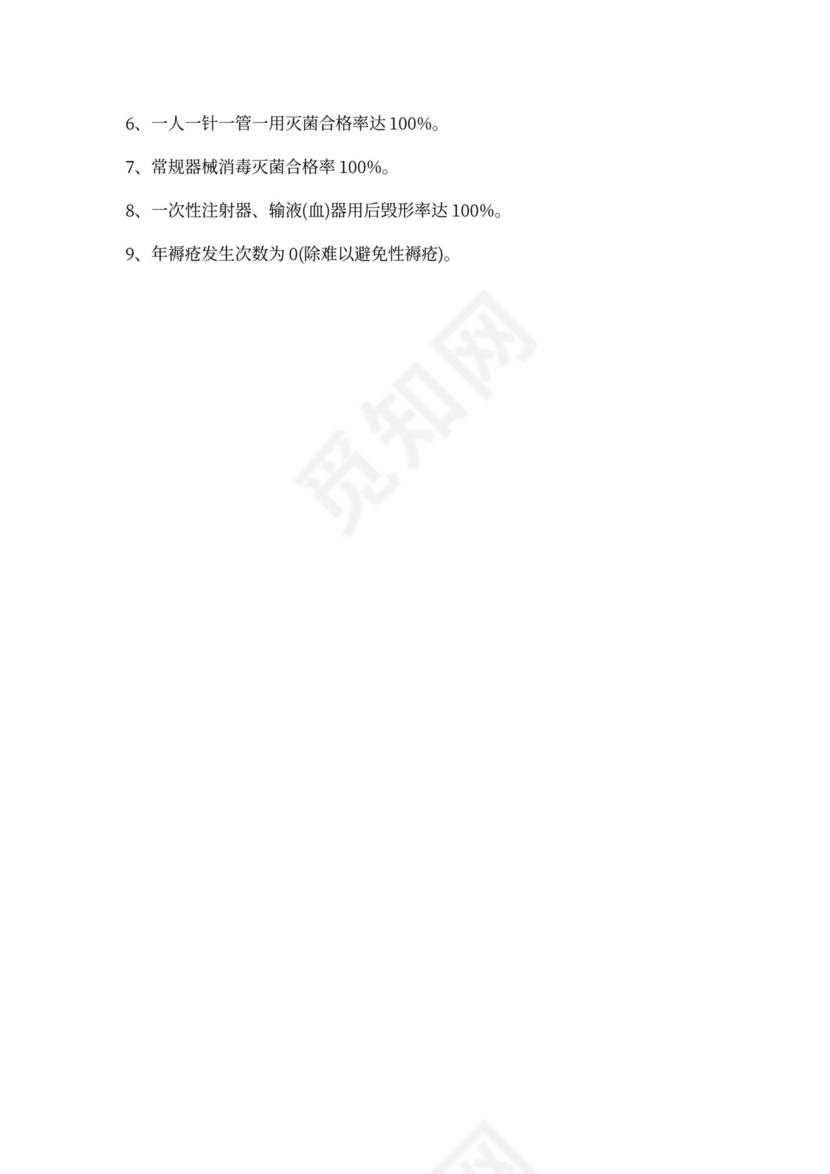 外科护士年终工作计划