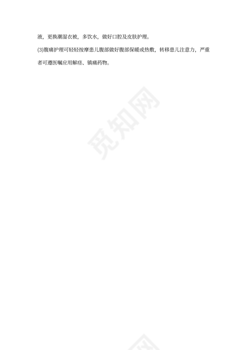 儿科护士下半年工作计划