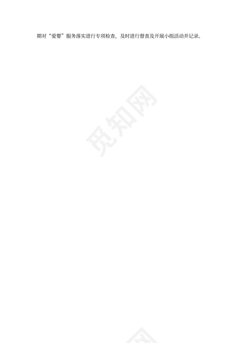 儿科护士下半年工作计划