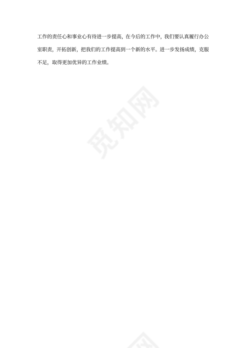 护士下半年工作计划范文