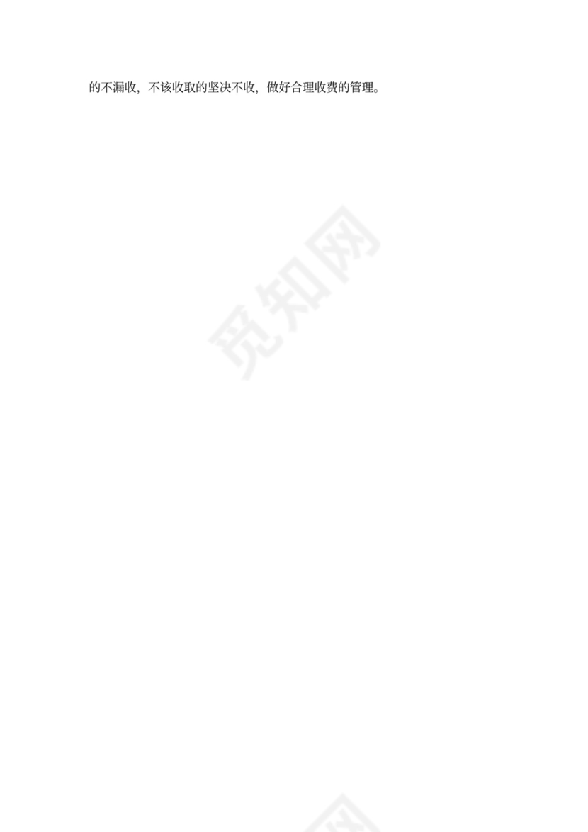 护士个人年工作计划