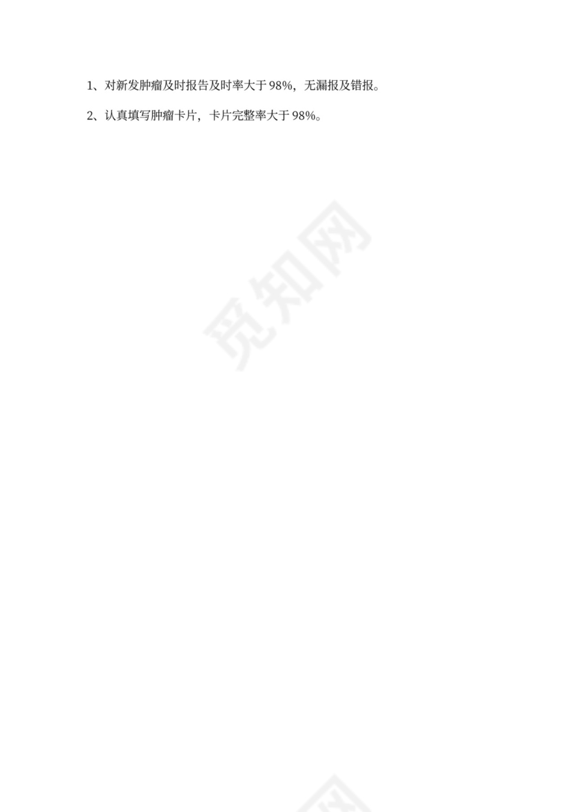 护士个人年工作计划