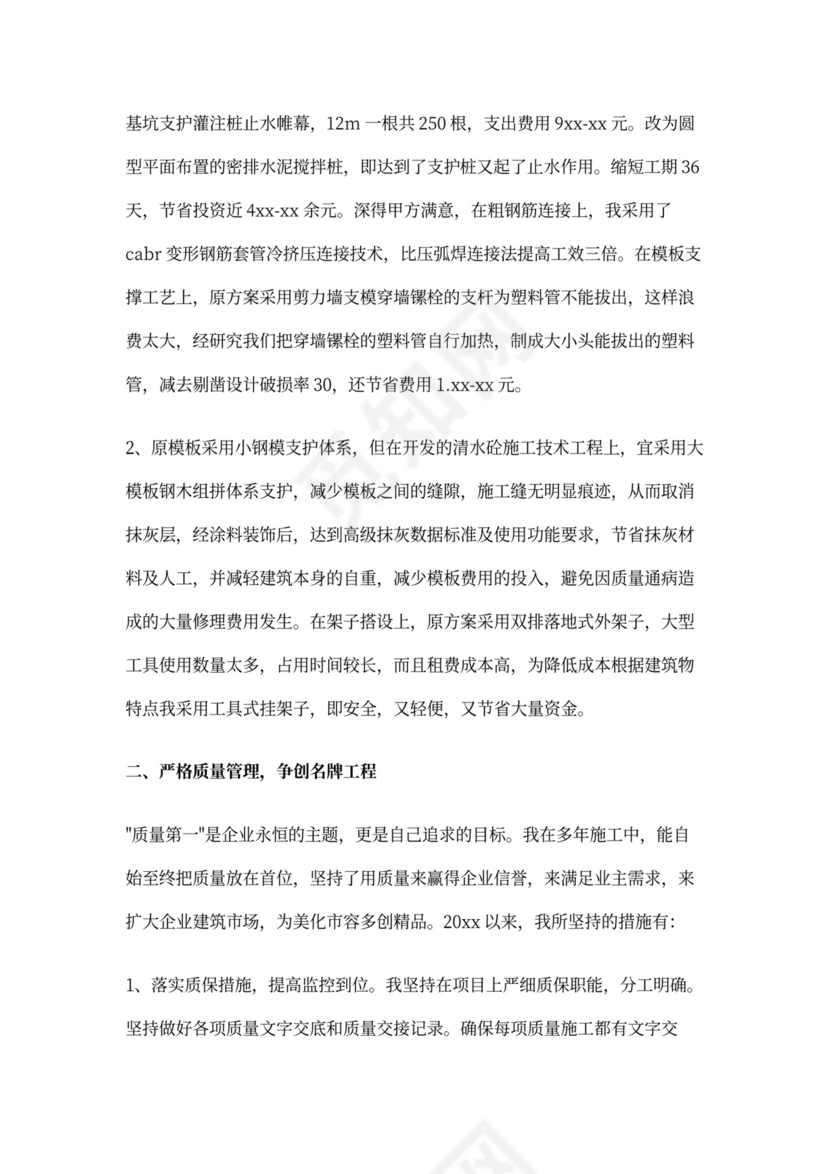 项目经理新年工作计划