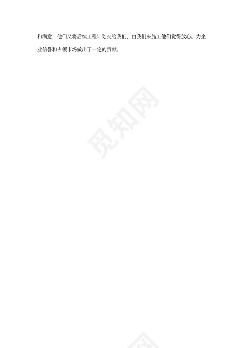 项目经理新年工作计划