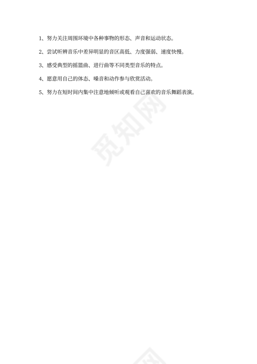 幼儿园音乐教研组工作计划模板