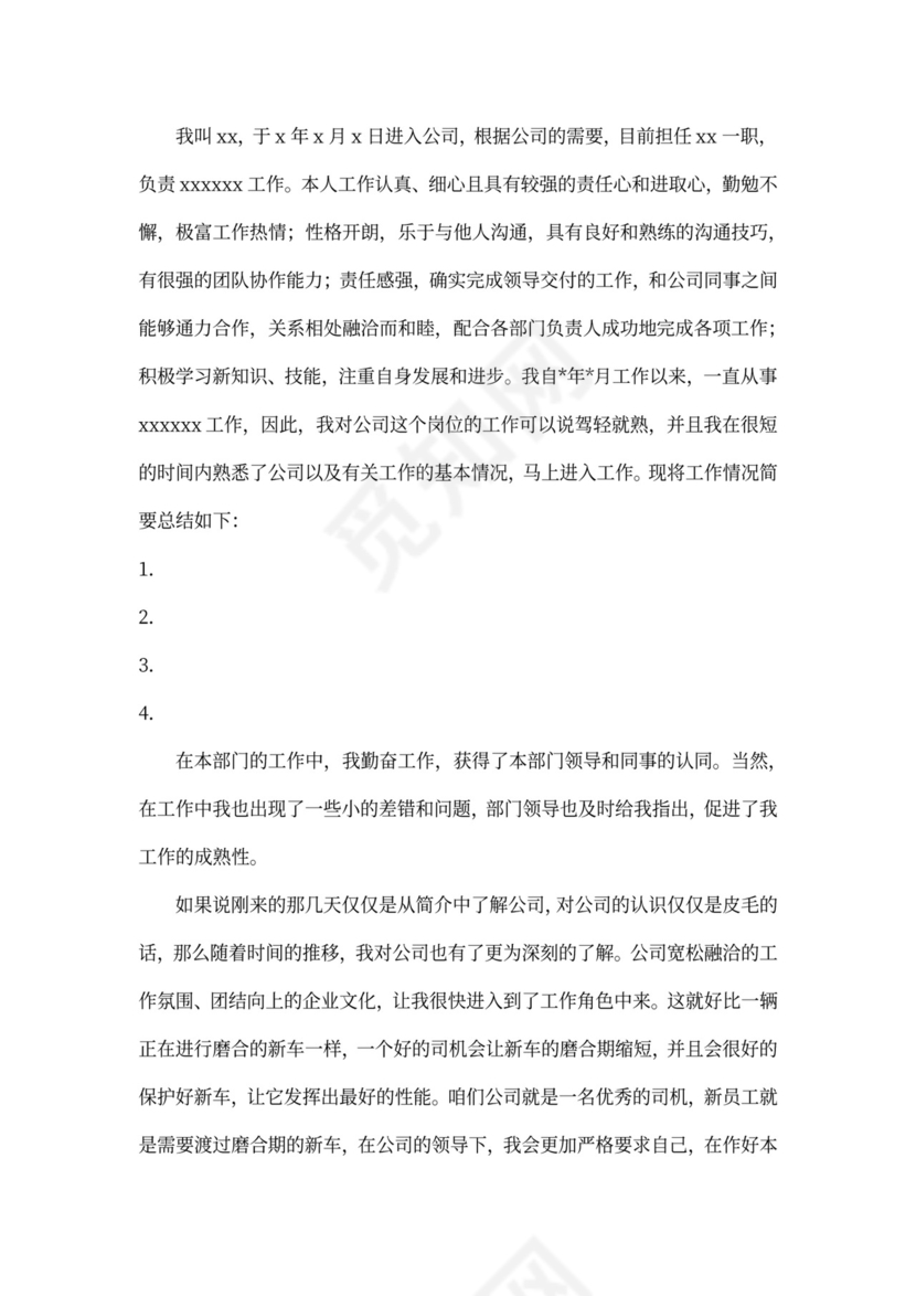 申请书的格式及范文