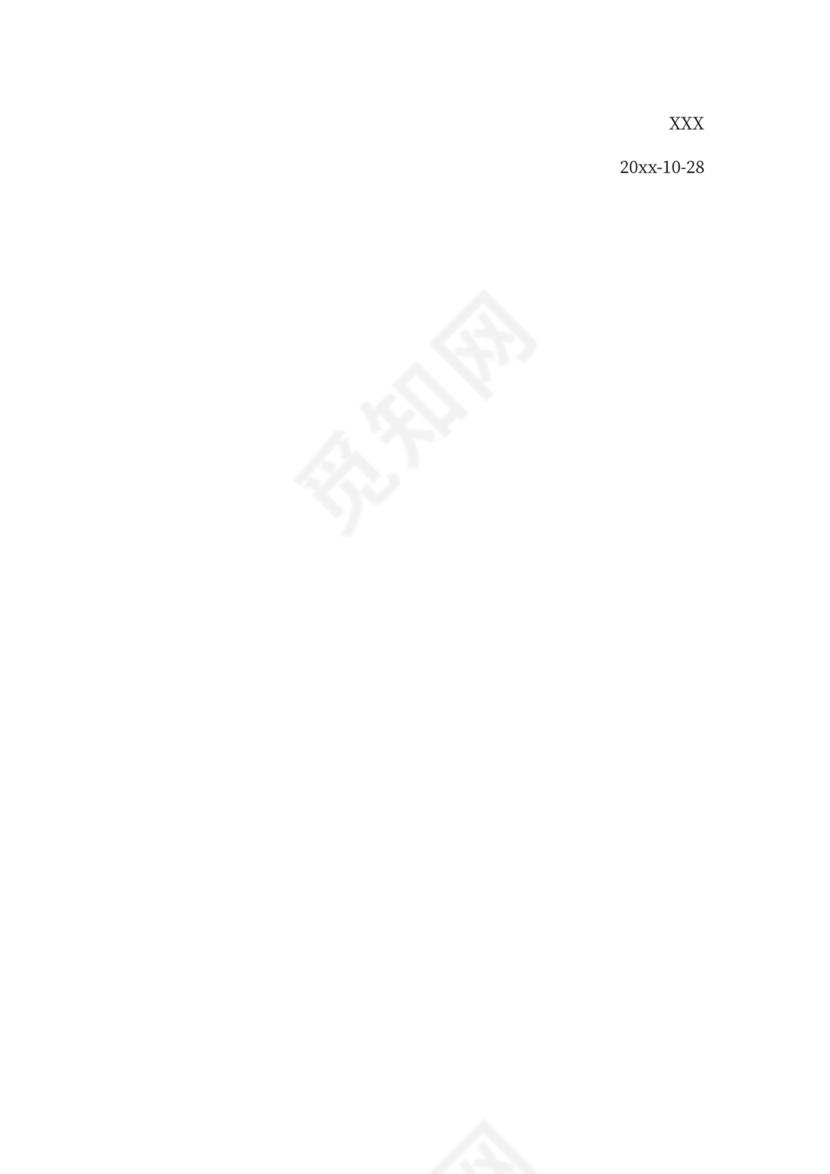 大学三好学生申请书例文