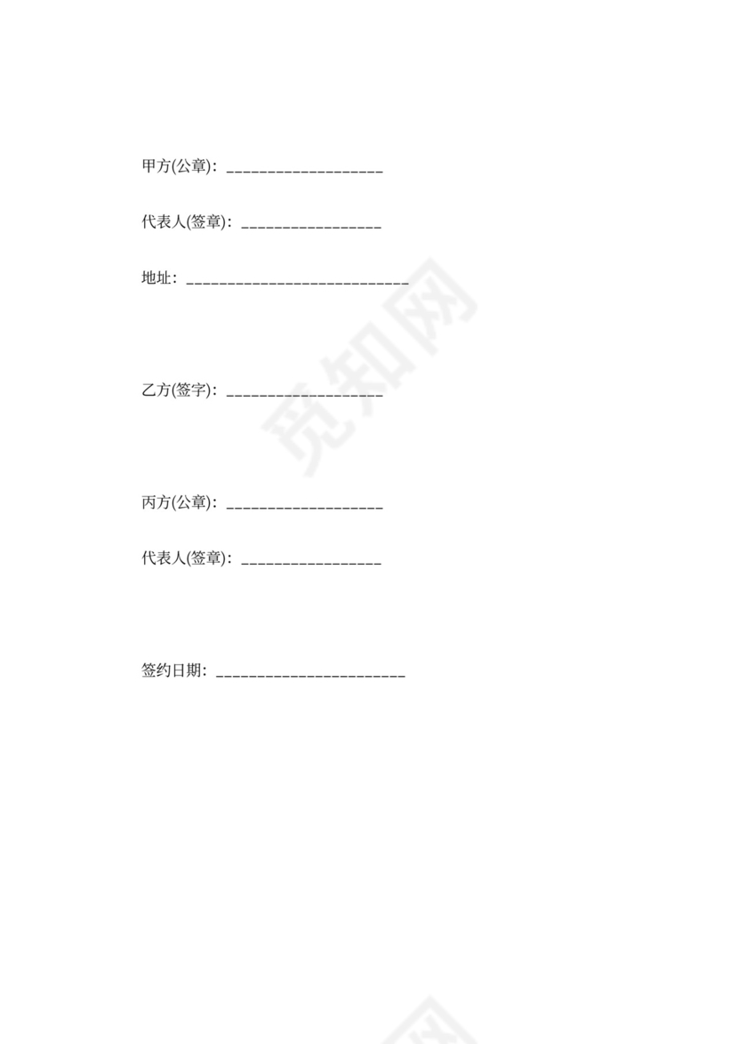 个人向公司借款申请书：范文3篇