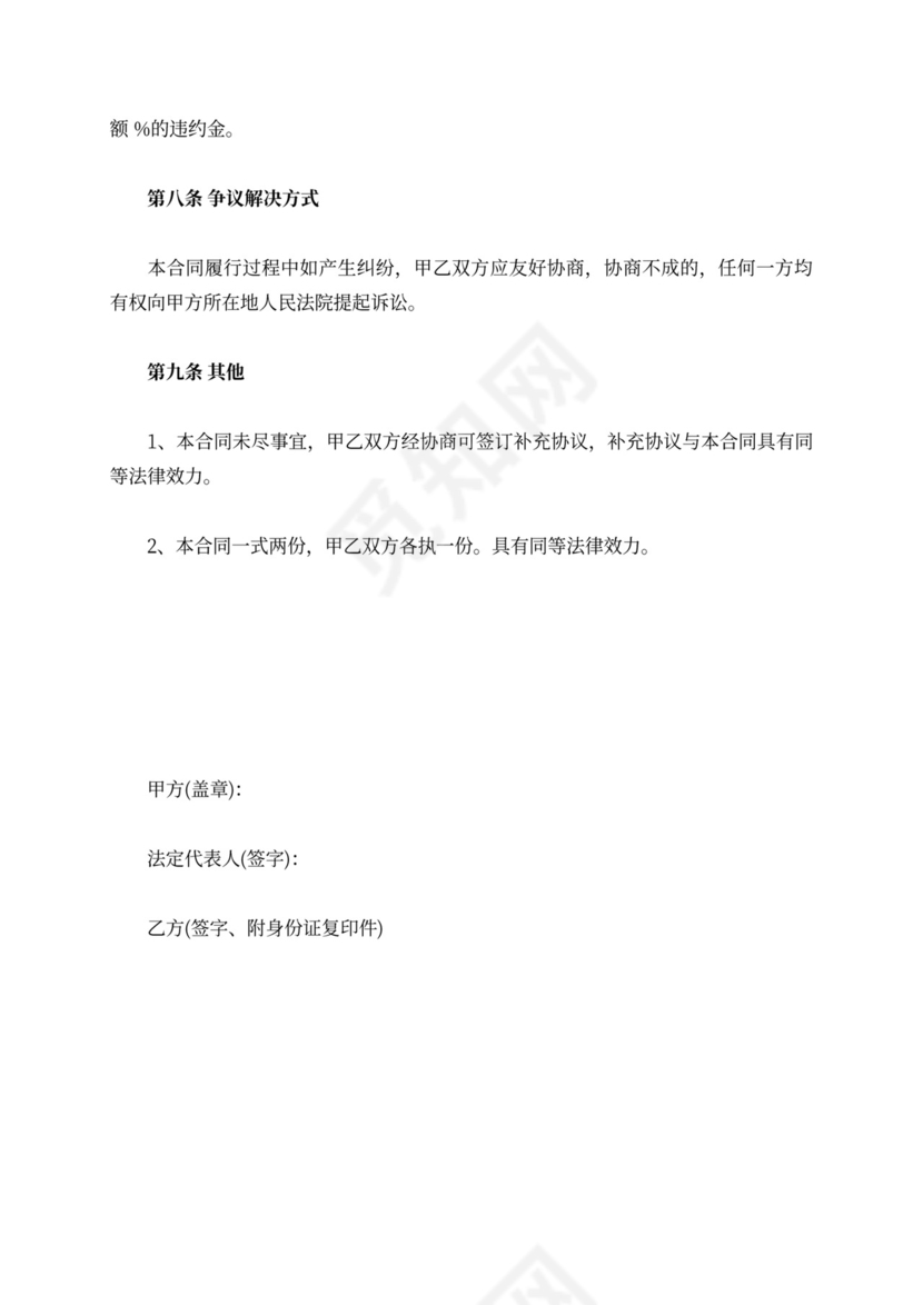 个人向公司借款申请书范文精选版