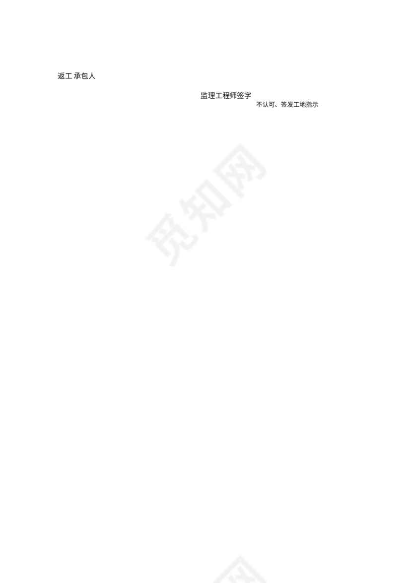 监理工作程序流程图