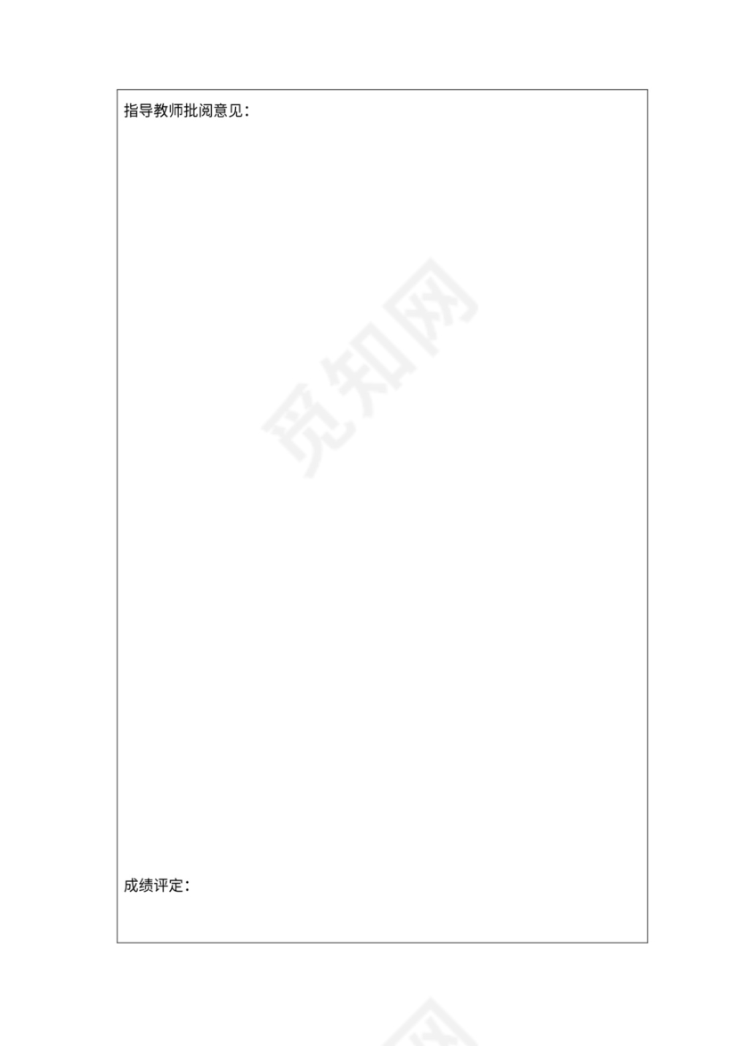 C++循环结构流程图