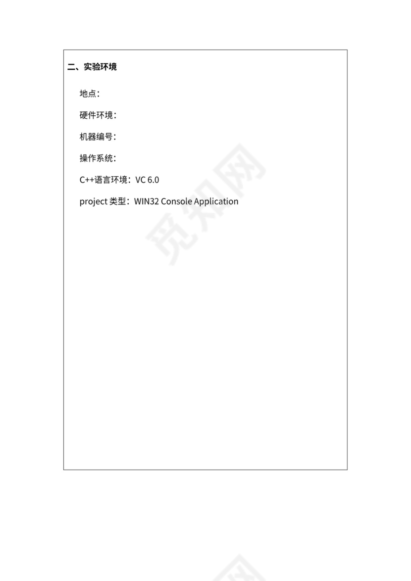 C++循环结构流程图