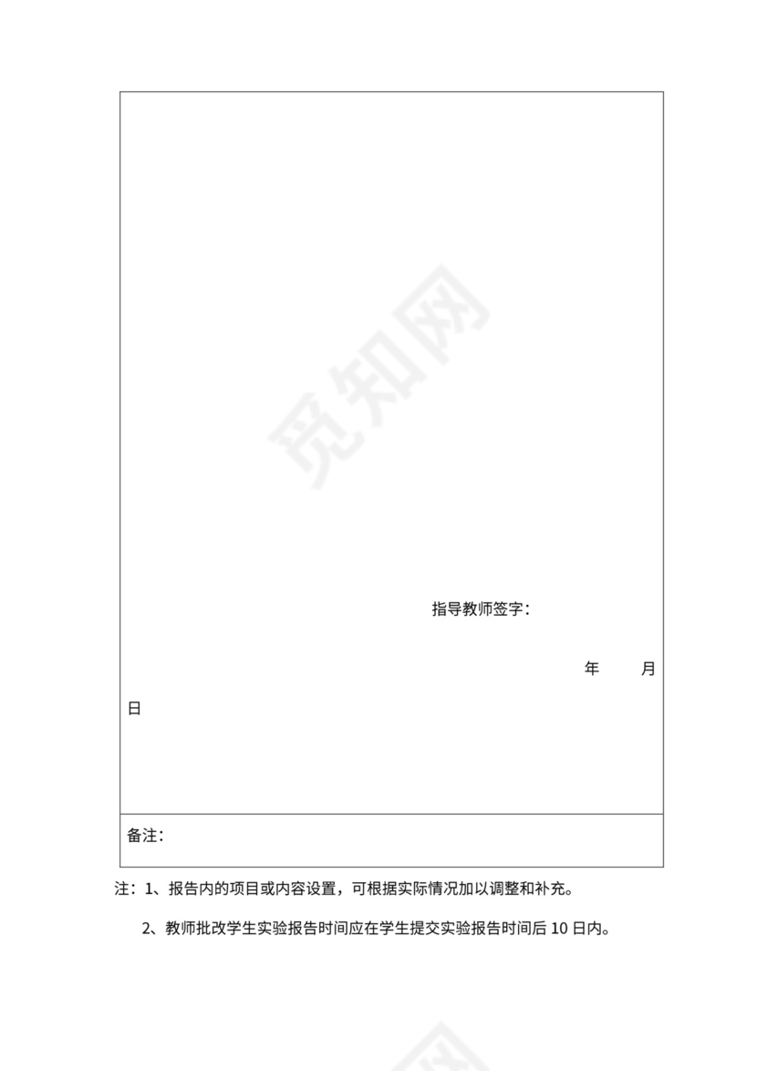 C++循环结构流程图