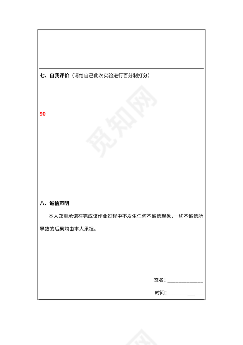 C++循环结构流程图