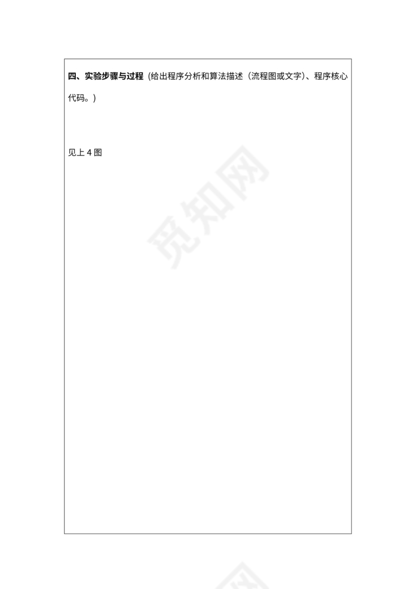 C++循环结构流程图