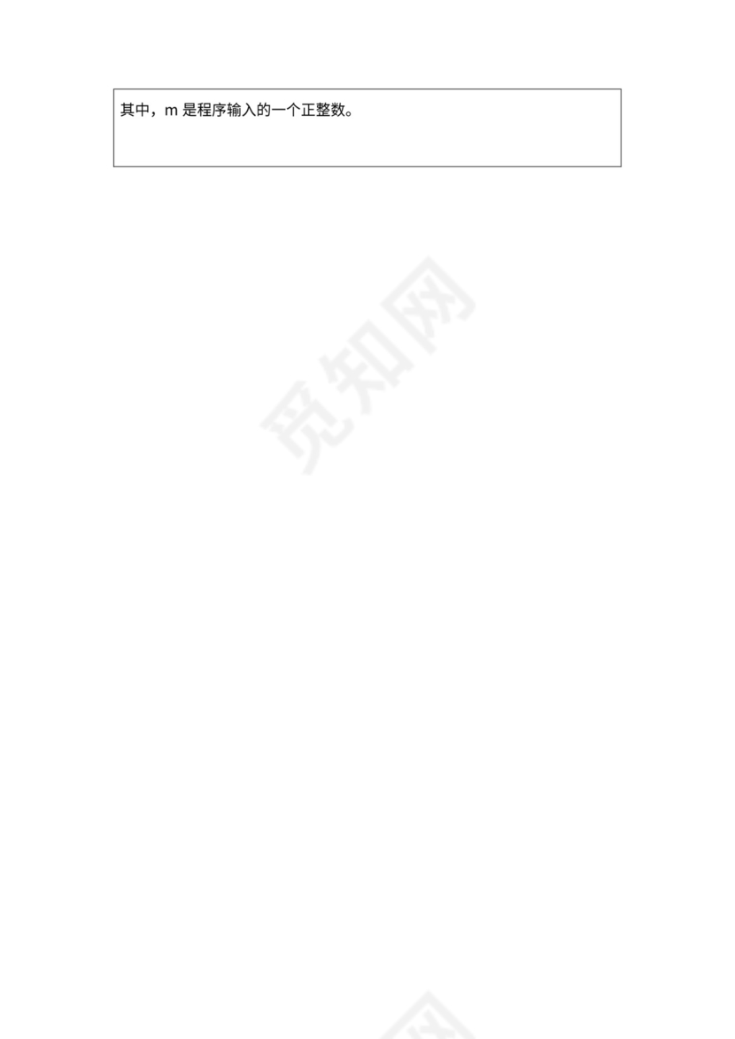 C++循环结构流程图