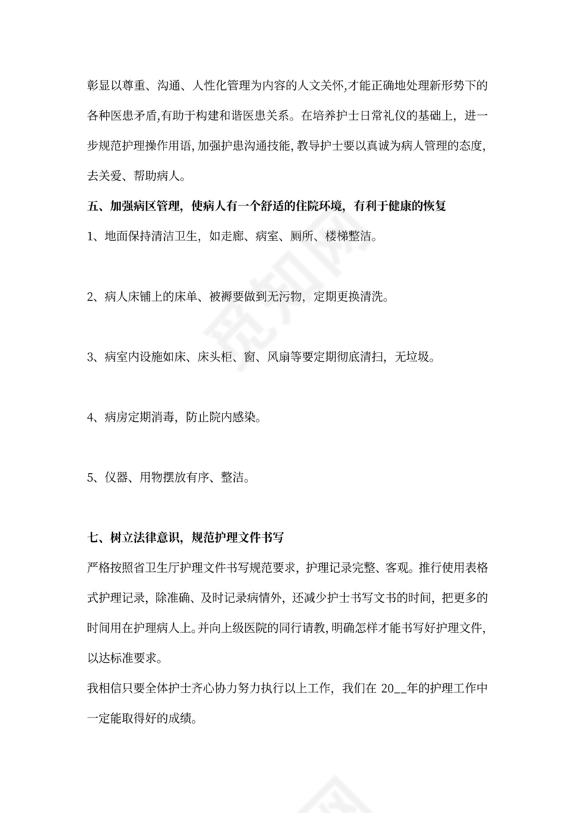 卫生院个人工作总结