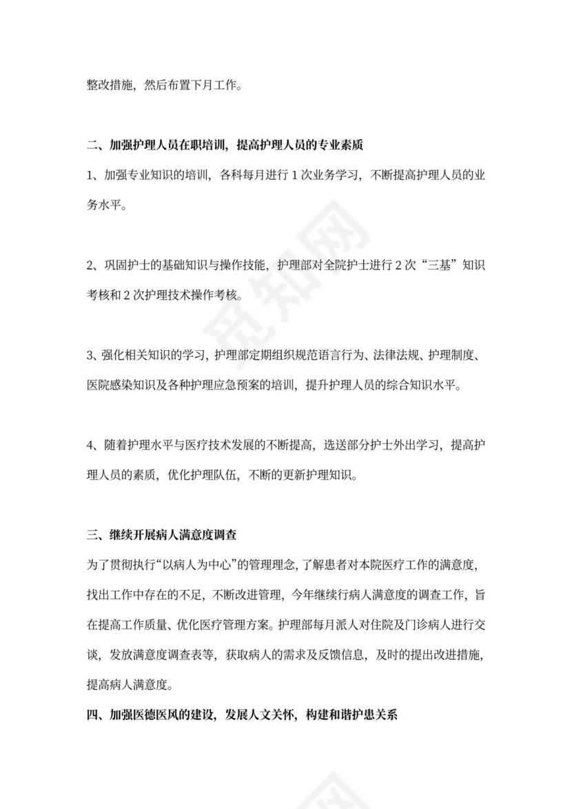 卫生院个人工作总结