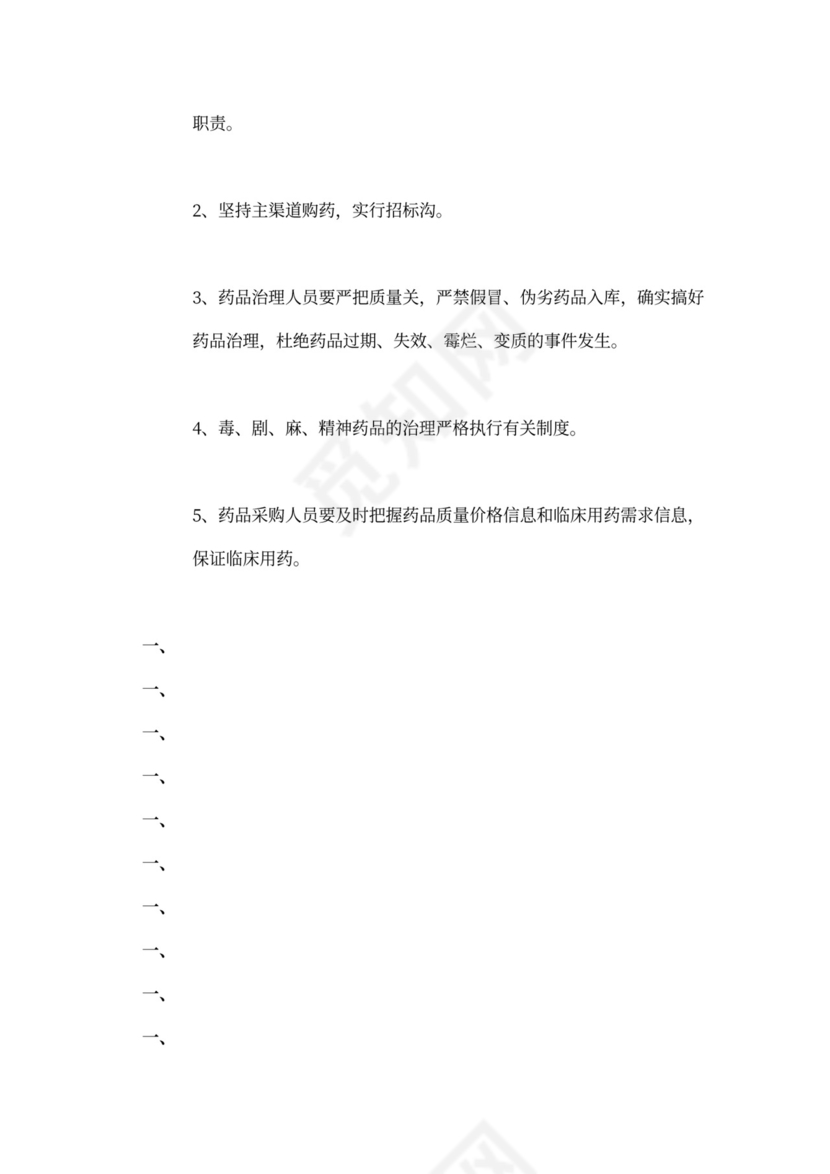 新版卫生院个人工作总结