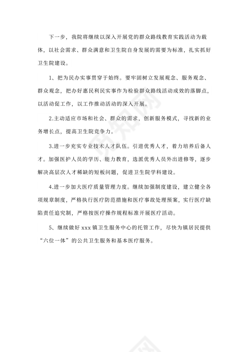 乡镇卫生院医生个人工作总结范本