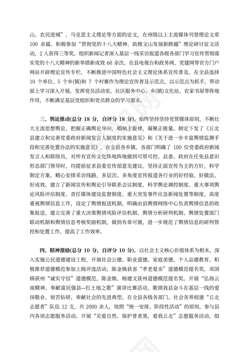 乡镇意识形态工作情况汇报范本