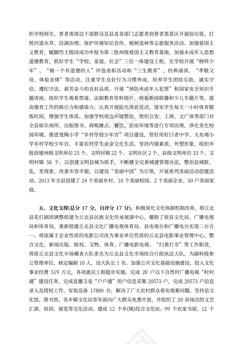 乡镇意识形态工作情况汇报范本