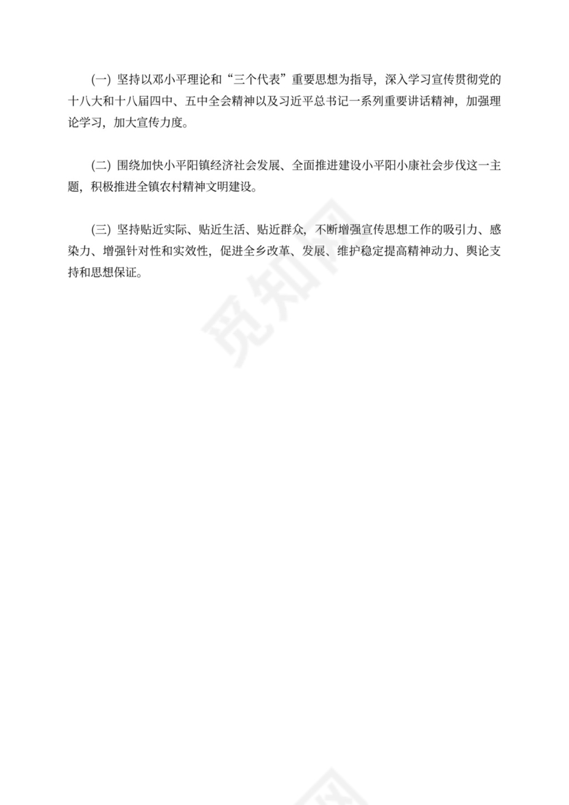 乡镇意识形态工作情况汇报范本